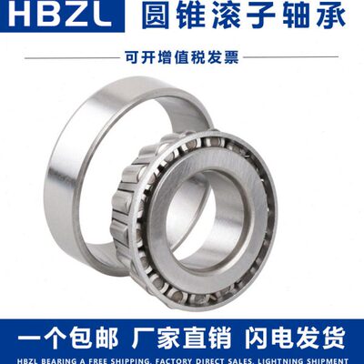 3轴承锥 483040滚324 303830 子435330圆303哈尔滨