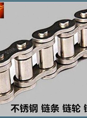 S0 S184 S0B 16S280SSS12014BS0 SS单排30S链条20SS S不锈钢 32