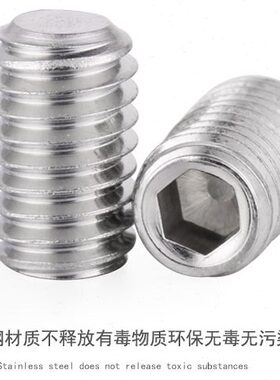 N9螺丝无头DI内内六角30凹端不锈钢4凹端16/M6M5米机紧定螺丝