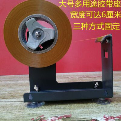 座大号胶带.4封箱器.机胶带6台式透明胶带8架子cm0胶带切割器金属