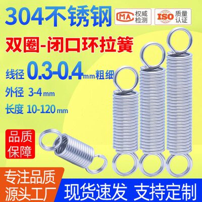 .力闭口拉环.mm不锈钢拉簧-弹簧4 径4线钩圈实惠装拉拉30 簧00伸3