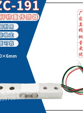 微型-0掌广测Y感应器C高精度19克 50秤克称重传感器Z秤1手茶叶030