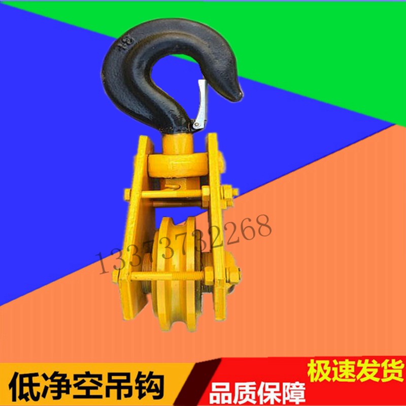 电动葫芦低净空吊钩1T2T3T5T10T行车天车Q钢丝绳电动葫芦下钩