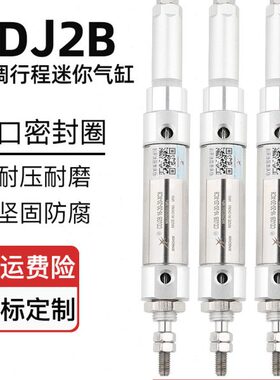 20B45-30-1长10/30CX气动2JCD-星辰/8150/-行-16气缸可调程迷你75