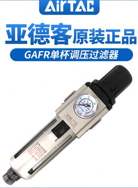 S10 GA调SFR压GA40F15A4015R过滤器 0R亚德客40GAS精密0F0