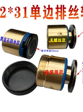 外径单1.532长轮07轮轮边3丝导导无螺纹度7排总成丝31快走后外径