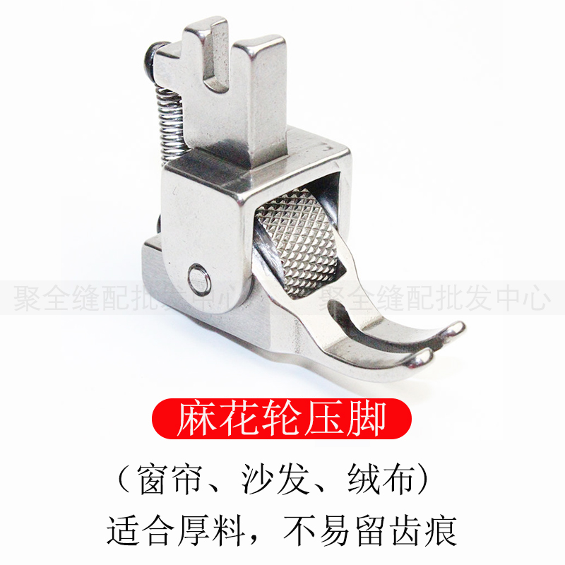 平车厚料滚轮压脚 皮衣皮革 缝纫机平车J厚料压脚 平缝车轮子压脚
