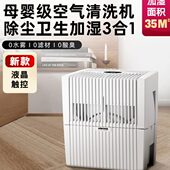 德国进口空气净化家用静音办公室婴儿雾冷n a孕妇蒸t无Ve加湿器发