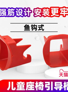 接口isi槽引导槽xs引导引导卡扣iixs导向iofofix儿童安全座椅of槽