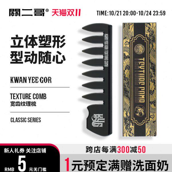 复古二大便携子型头专用发男士关梳哥纹理油背造型梳欧美头梳