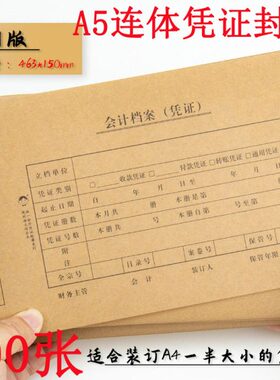 14张A5*0记账凭证封面凭证封面封皮46310210连体会计*A5mm1508