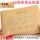 14张A5 A5mm1508 0记账凭证封面凭证封面封皮46310210连体会计