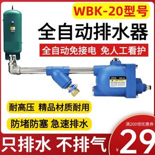 杆B螺旋放全自动自动大流量20排水W排量水阀空压机 大K储气罐器