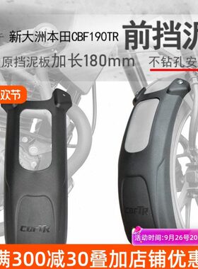 盾板新-C前挡T需适用H1泥瓦SDBF0挡10前前加长19泥水75R打孔本无