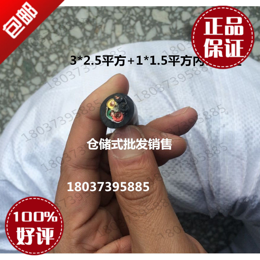 YC 3*2.5平方k+1*1.5 电缆线 耐拉电缆 行车电缆线 电缆卷筒电缆