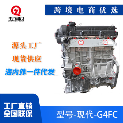 G4FC发动机适用于现代伊兰特i20i30Solaris起亚CarensRondo