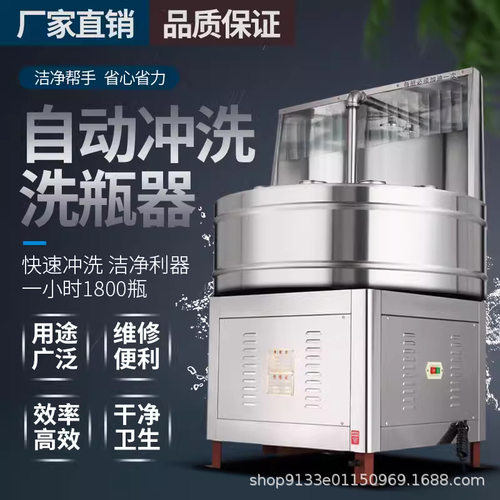 洗瓶机陶瓷瓶组培饮料瓶酒瓶玻璃瓶塑料瓶冲瓶机清洗机冲洗机器械