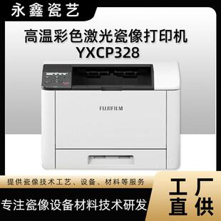 温激光瓷像打印机石碑陶瓷像制作设备温瓷像设备专用烤瓷套餐