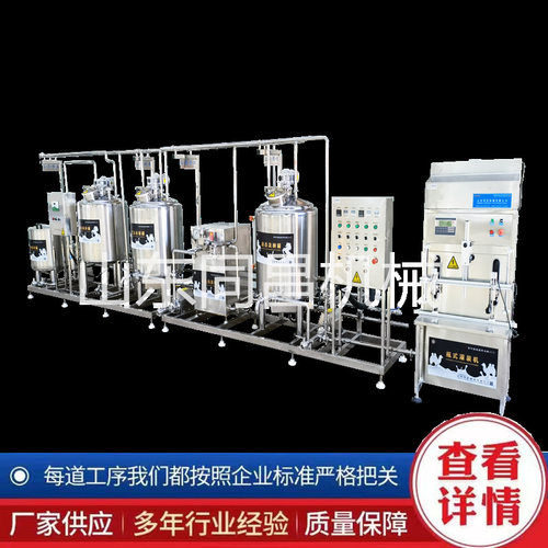 牛奶加工流水线乳制品生产设备 牛奶羊奶驼奶牛奶生产线全套设备