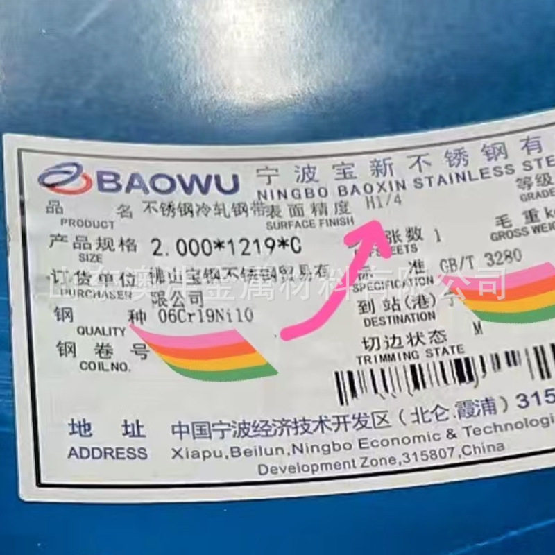 供应06Cr19Ni10不锈钢板 304不锈钢热板 冷轧钢板 开平,金属材料及制品,不锈钢,淘宝优惠券,粉丝福利购,淘宝优惠卷