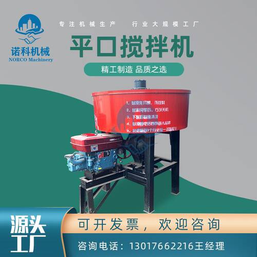 柴油1.8米立式平口搅拌机   jw750型强制式混凝土平口搅拌机