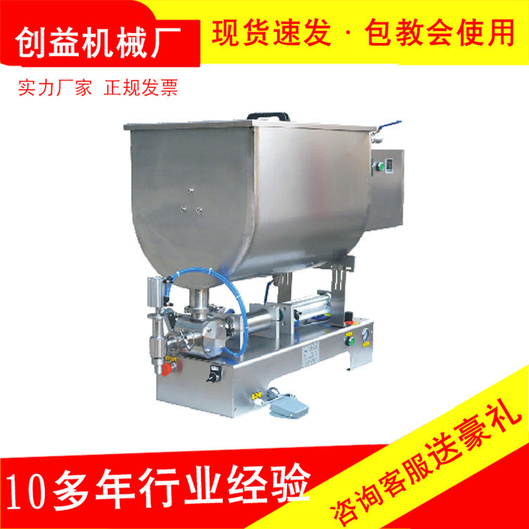 酱料卧式加热搅拌灌装机气动豆瓣酱辣椒酱火锅底料调料定量分装机