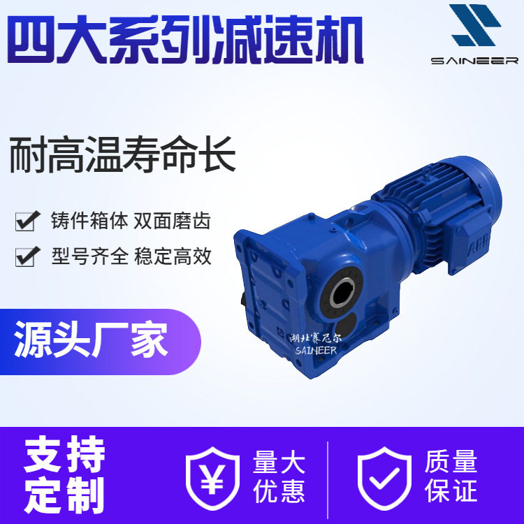 减速机厂家供应 食品机械太妃糖熬糖锅用K系列斜齿轮伞齿轮减速机,清洗/食品/商业设备,糖果加工设备,淘宝优惠券,粉丝福利购,淘宝优惠卷