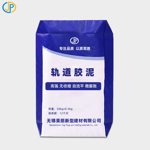 厂家直供轨道胶泥轨道隙缝填充水泥基高强无收缩轨道胶泥