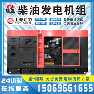 上柴股份柴油发电机组150kw低噪音发电机火锅店停电备用全国联保