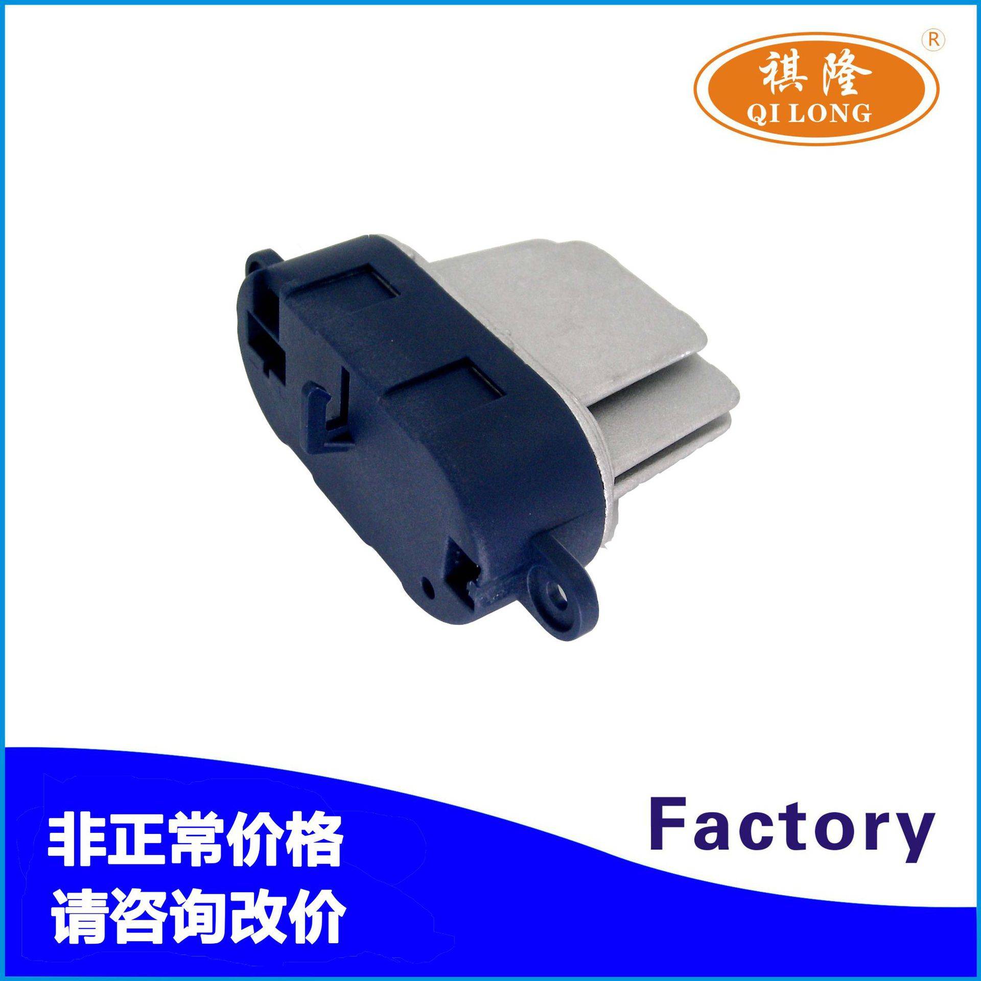 适用尼桑雷诺汽车空调鼓风机调速电阻模块7701206541 52485218