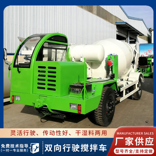 细石搅拌农用水泥罐车砂浆全封闭泥泞运输双向行驶混凝土搅拌车