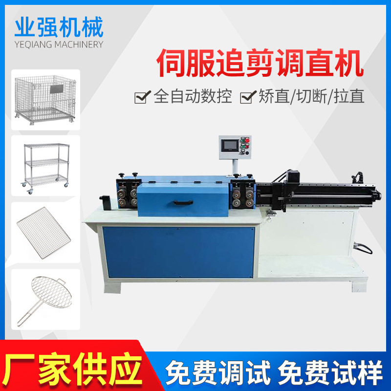 钢管调直机全自动数控钢筋线材调直机镀锌线矫直机切断拉直机厂家,五金/工具,调直机,淘宝优惠券,粉丝福利购,淘宝优惠卷