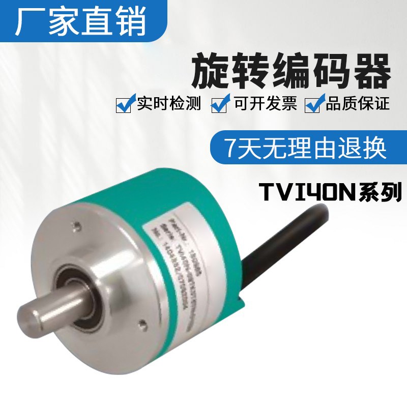 倍加型编码器VI40-14u-KO6-1000/09-KO6-1000