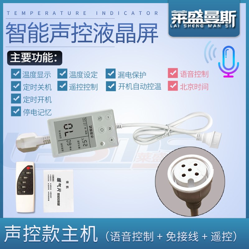 智能温控器水电暖气片恒温u加热控制器土暖气加热棒数字电子温控