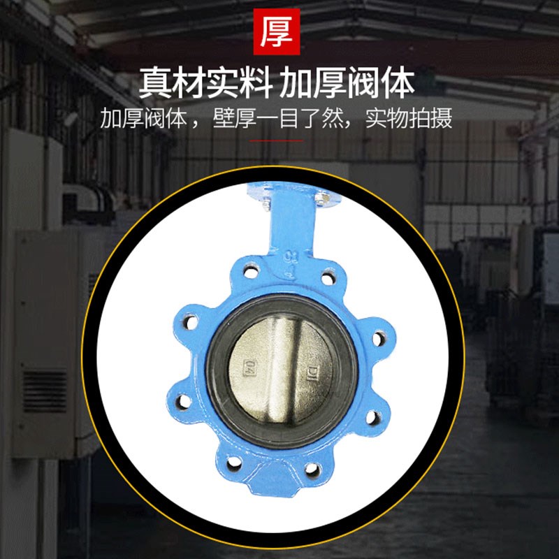 D71X-10Q对夹凸耳蝶阀t手柄气管水管工业管道开关阀D20 65 80