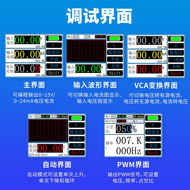 P信号发生器4-20mA/0-10V电E压电流模拟量信号源手持过程校验仪