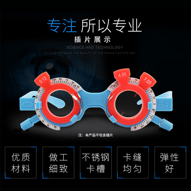 试戴架镜片插片验光架轻彩灰色可选固定瞳距5付装V眼镜店验光工具