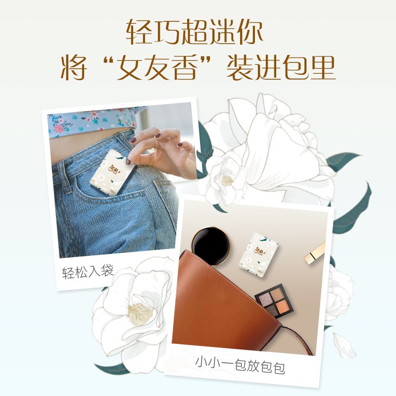 洁柔山室茶花手帕纸随身便携可湿水纸巾餐巾L面巾纸4层6张60包两