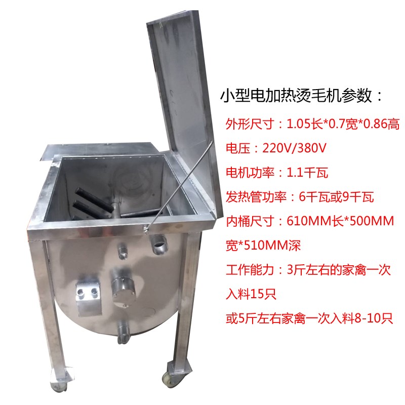 家禽烫毛机鸡鸭鹅杀鸡烧水桶恒温烫锅全自动烫鸡脱毛烫.毛桶汤鸭