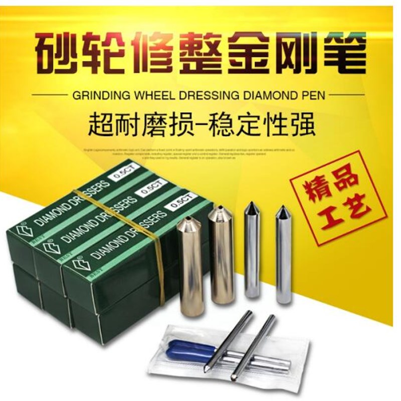 台湾一品铣石笔修刀esdia金刚石砂M轮修整笔10单点修刀