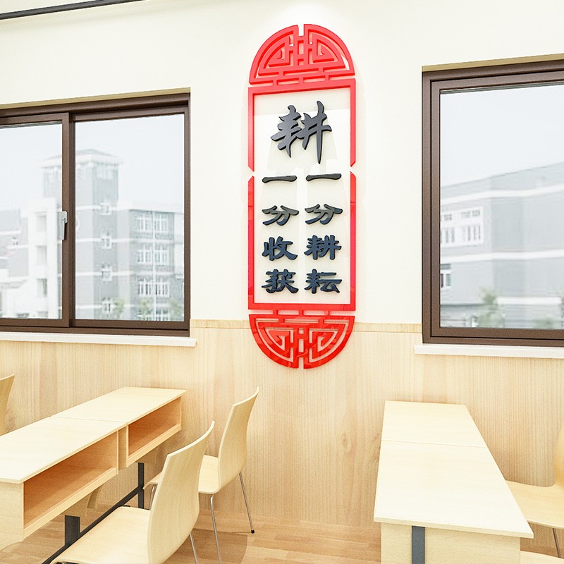 创意小学教室背景文化墙面装u饰中国风国学培训班级布置3d立体墙