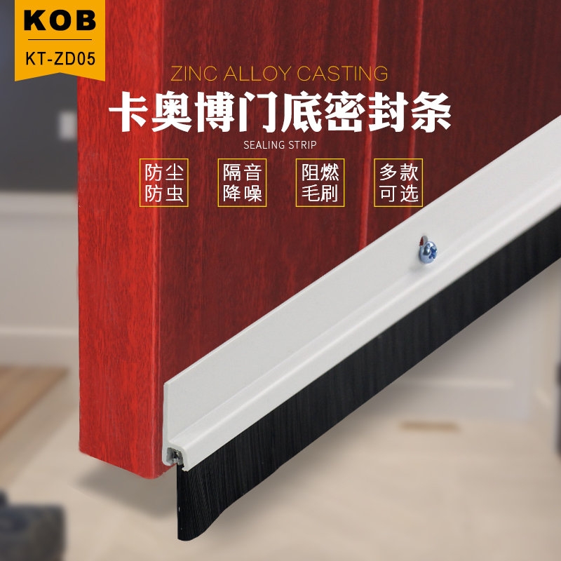 KO铝合金密封条木门缝门底密A封条 防风尘隔音条防虫毛刷门挡