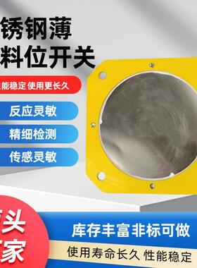 LFB-II不锈钢料位计LFB-I堵料开关膜片式薄膜料位计LFB-2检测装置