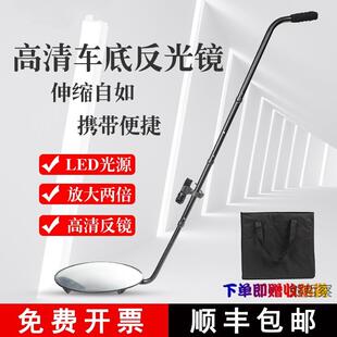 车底检查镜安全检查仪汽车底盘反光凸面镜验厂集装箱伸缩车底探测