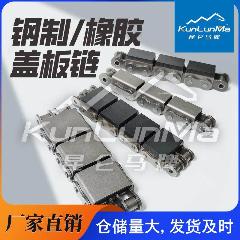 08B-U2不锈钢304R角盖板U型盖板链条G型橡胶输送链移载机坦克链条,特色手工艺,其他特色工艺品,淘宝优惠券,粉丝福利购,淘宝优惠卷