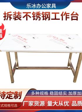 LB不锈钢工作台流水线操作台不锈钢桌子厨房餐厅不锈钢餐桌打包桌