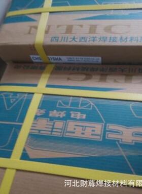 四川大西洋CHS122(A122)不锈钢焊条CHS122不锈钢焊条2.5/3.2