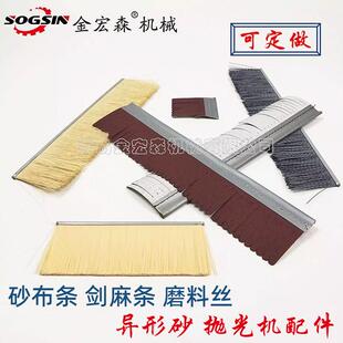 砂光机砂布条磨砂纸剑麻条支撑条棕榈条塑料条木工异形抛光机打磨