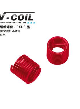 VOLKEL/德国沃克螺栓锁紧红色不锈钢钢丝螺套SL型2.0DM3×0.5