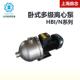 HBN8 20M斯特尔卧式 不锈钢机床冷却循环加压抽水泵